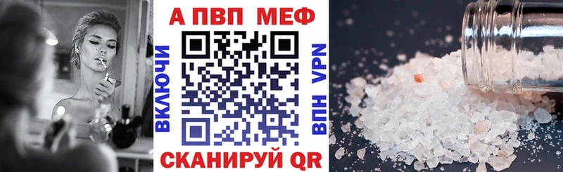 APVP Crystall  Купить  Лесной 