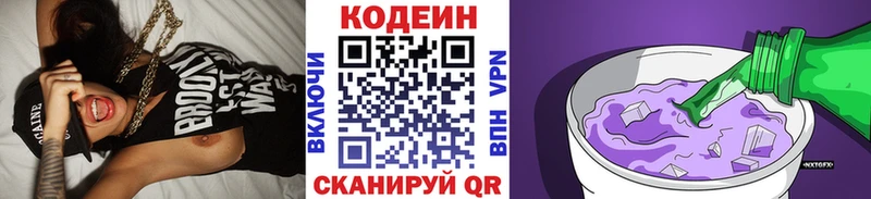 Купить  Лесной  Кодеин напиток Lean (лин) 