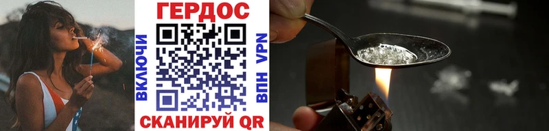 Купить где  Лесной  ГЕРОИН Heroin 