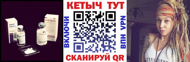 Кетамин ketamine  Купить закладки  Лесной 