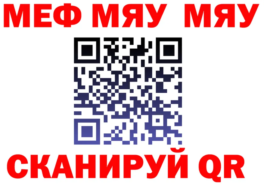 МЯУ-МЯУ мяу мяу онион дарк нет блэк спрут Лесной