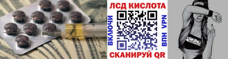 Лсд 25 экстази кислота  Купить  Лесной 