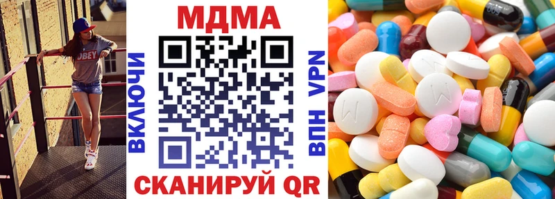 МДМА молли  Купить где  Лесной 